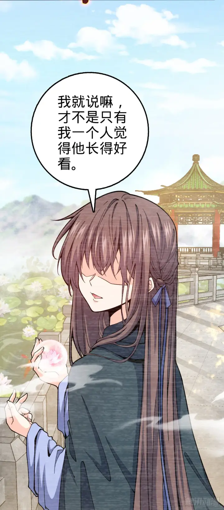 《大王饶命》538 斩仙图55