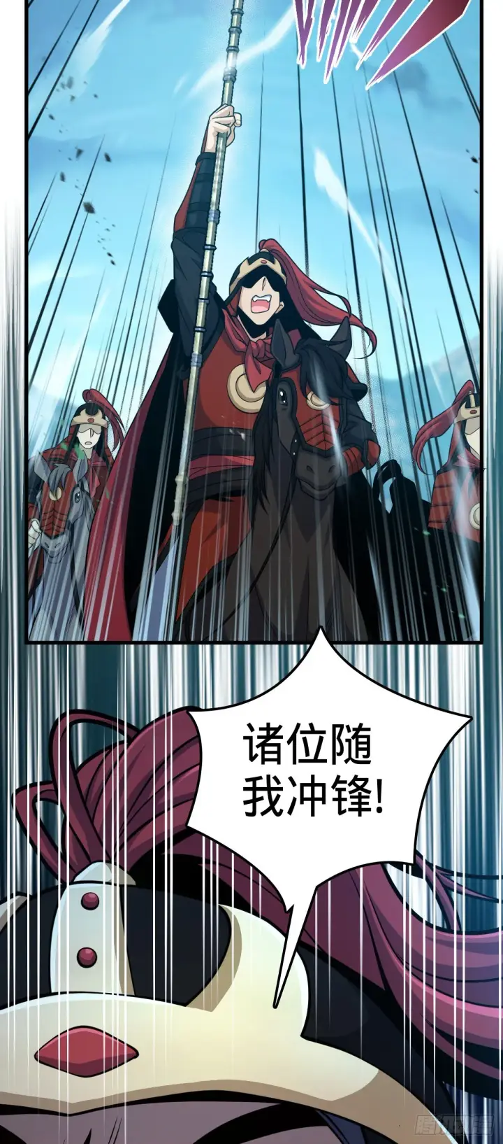 《大王饶命》538 斩仙图7