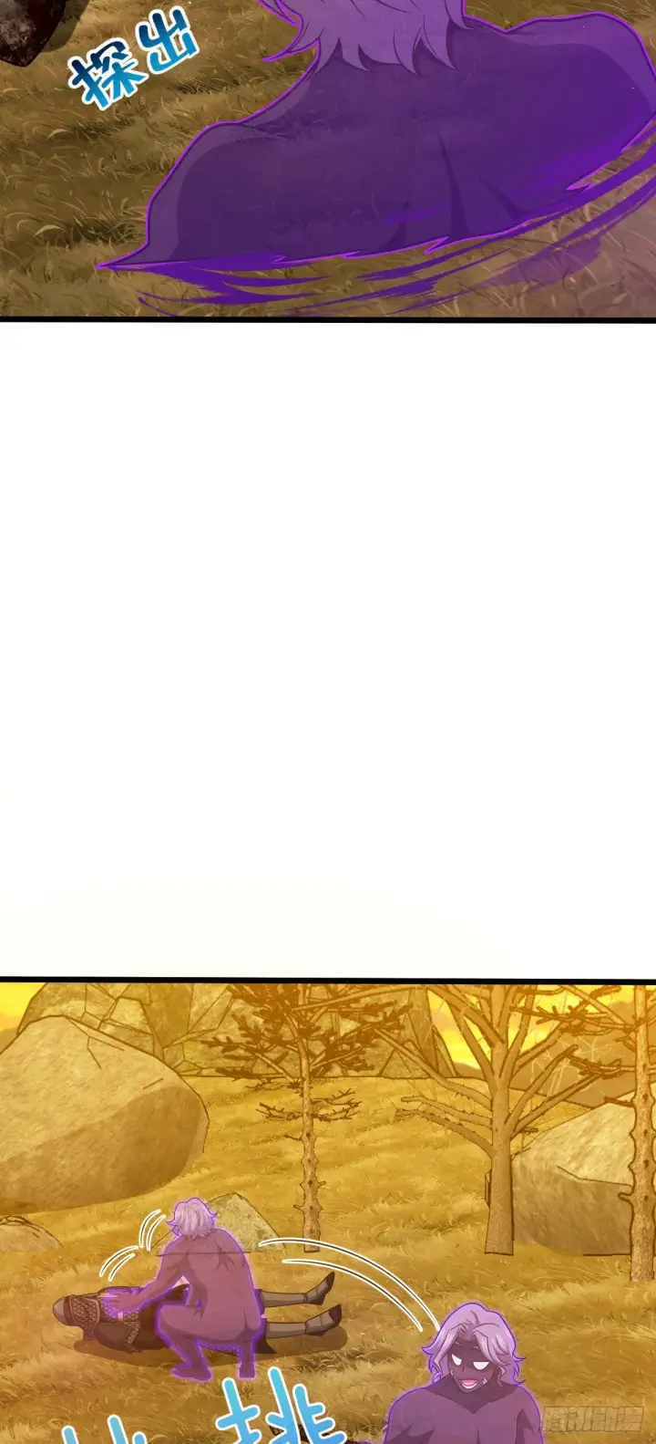 《大王饶命》538 斩仙图70