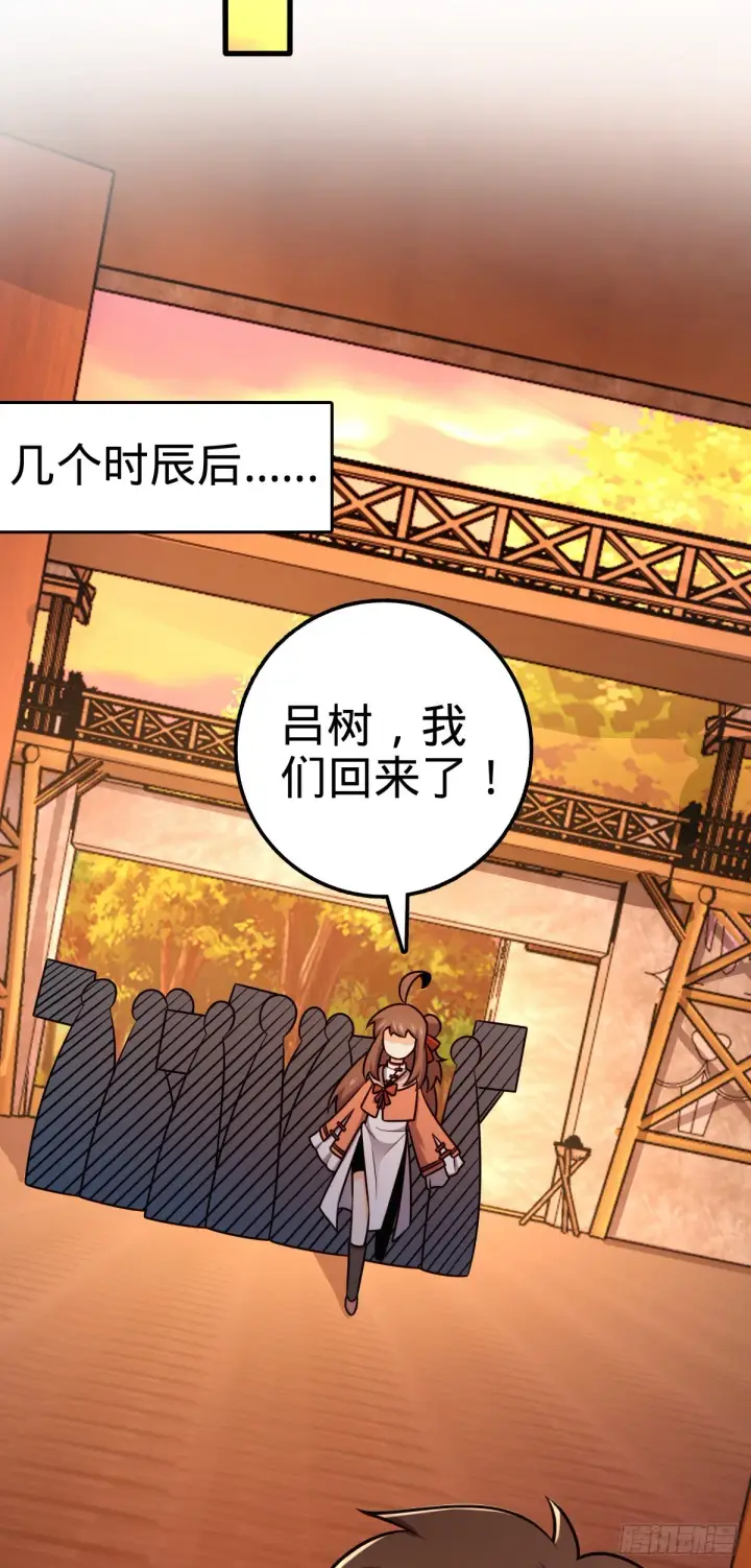 《大王饶命》539 整顿军纪图14