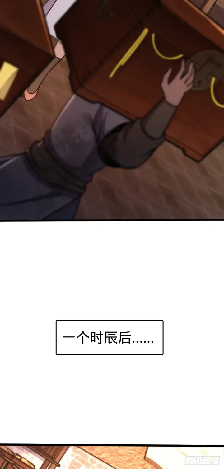 《大王饶命》539 整顿军纪图18