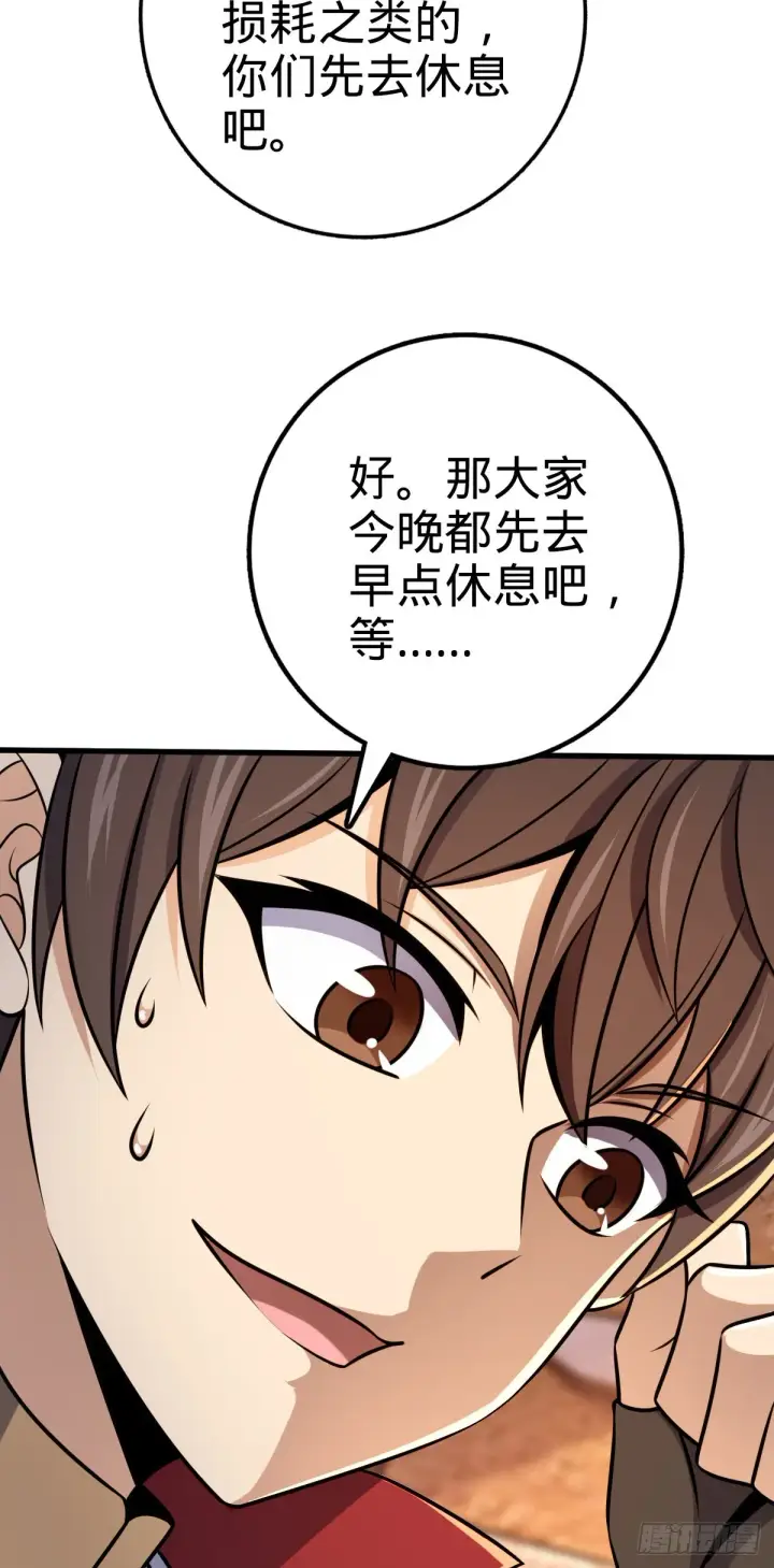 《大王饶命》539 整顿军纪图27