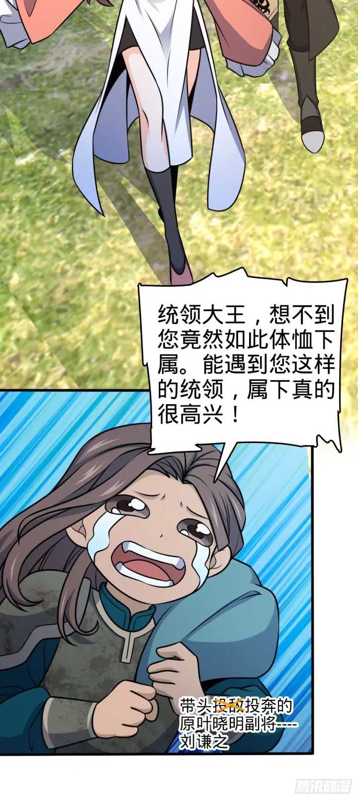 《大王饶命》539 整顿军纪图37