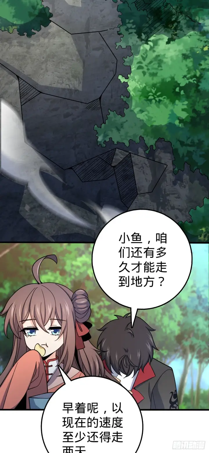 《大王饶命》539 整顿军纪图44