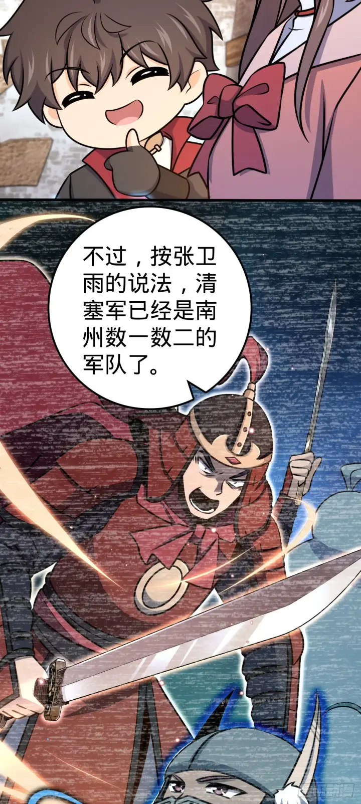《大王饶命》539 整顿军纪图6