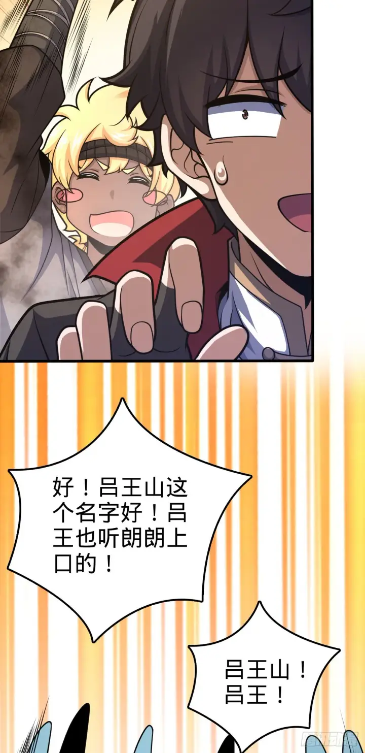 《大王饶命》540 发现溶洞图12