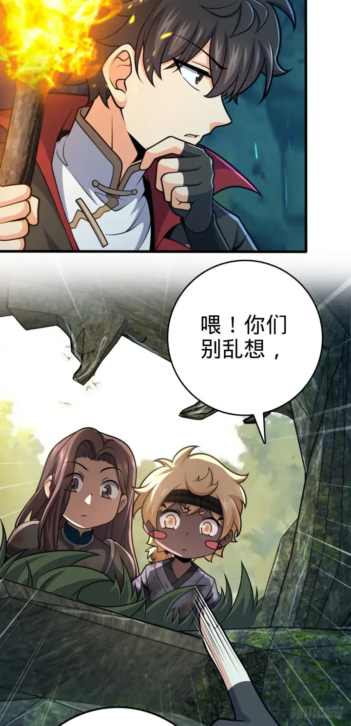 《大王饶命》540 发现溶洞图19