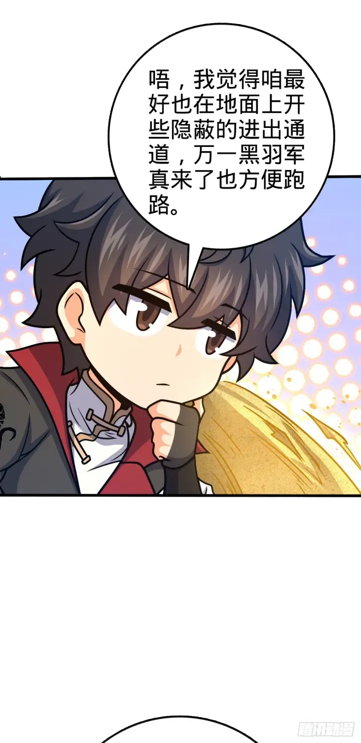 《大王饶命》540 发现溶洞图34