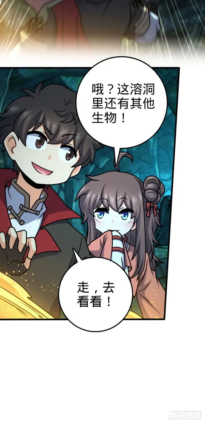 《大王饶命》540 发现溶洞图37