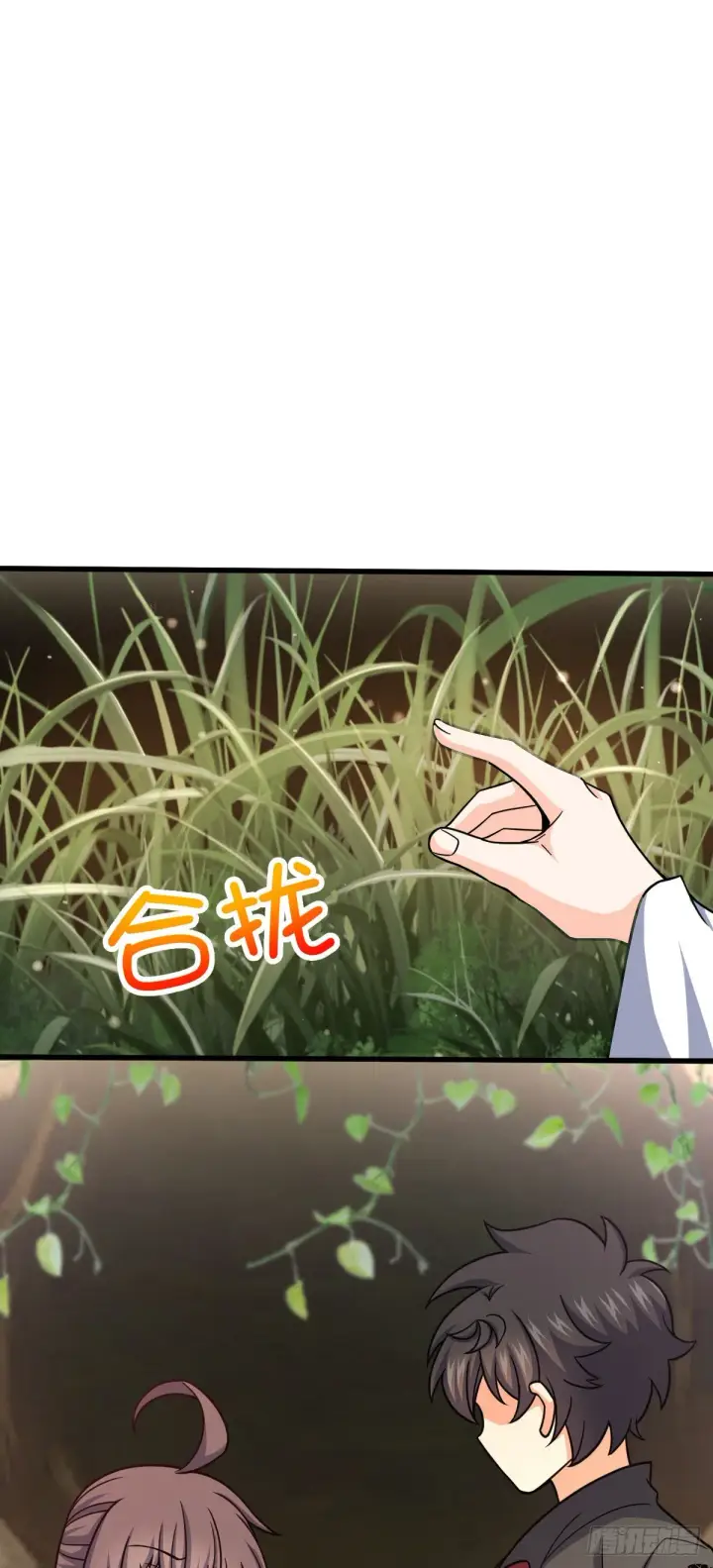 《大王饶命》540 发现溶洞图4