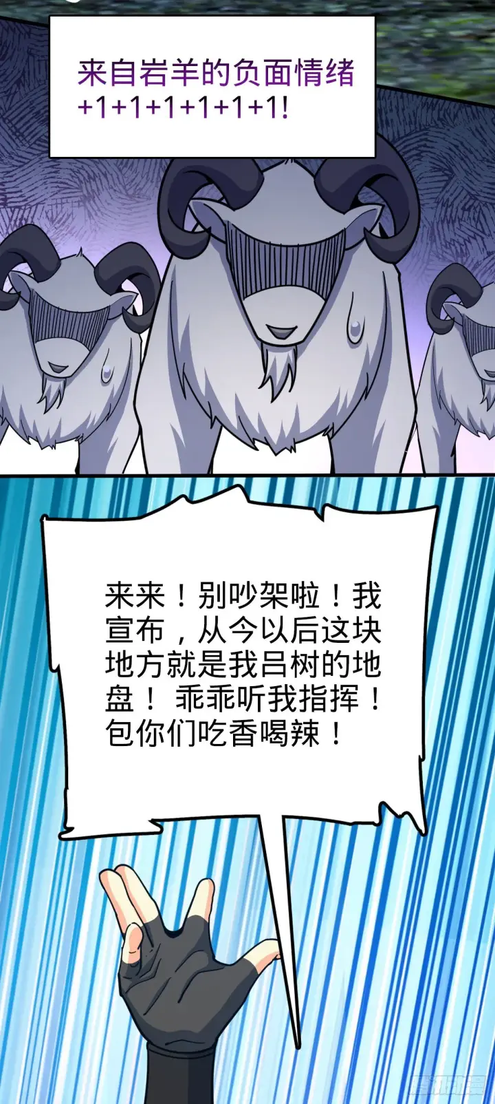 《大王饶命》540 发现溶洞图47