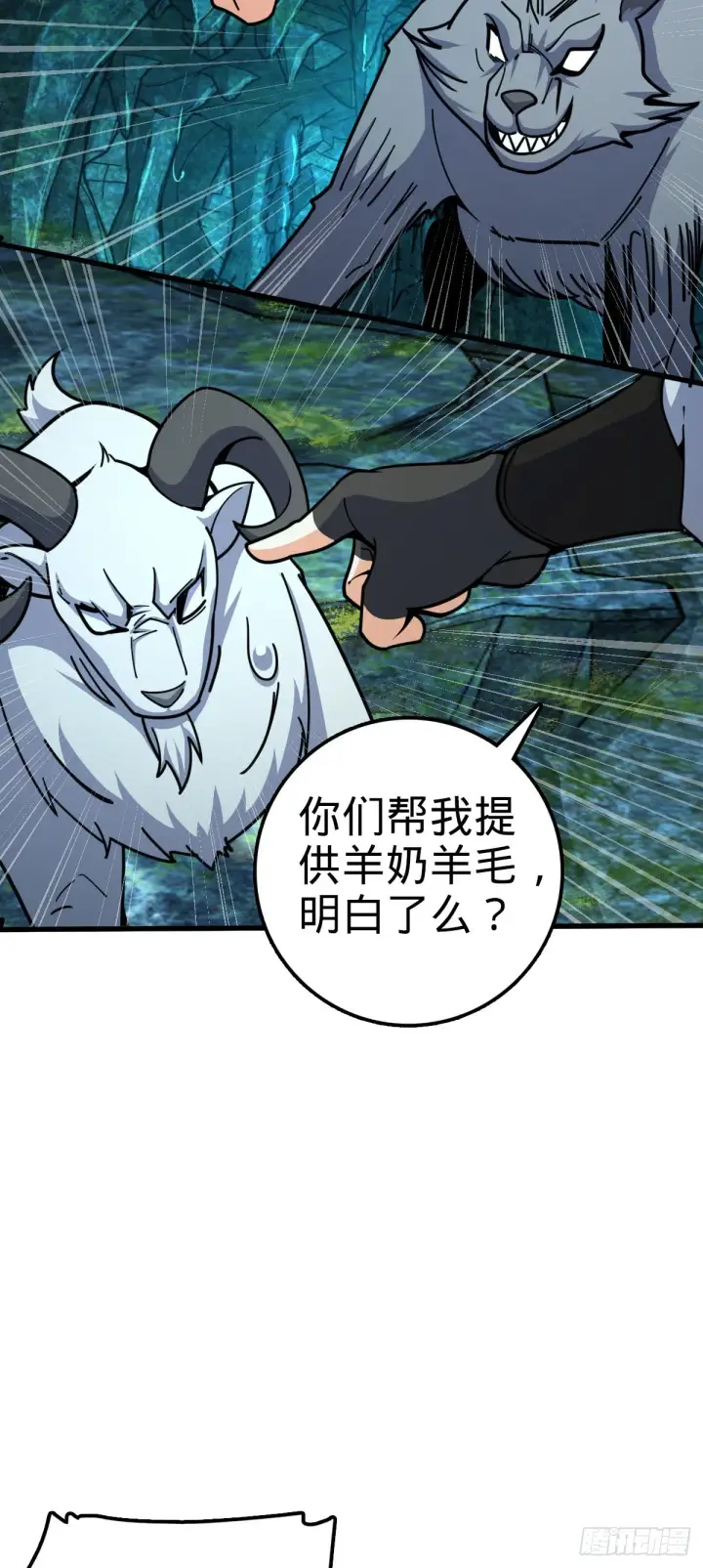 《大王饶命》540 发现溶洞图49