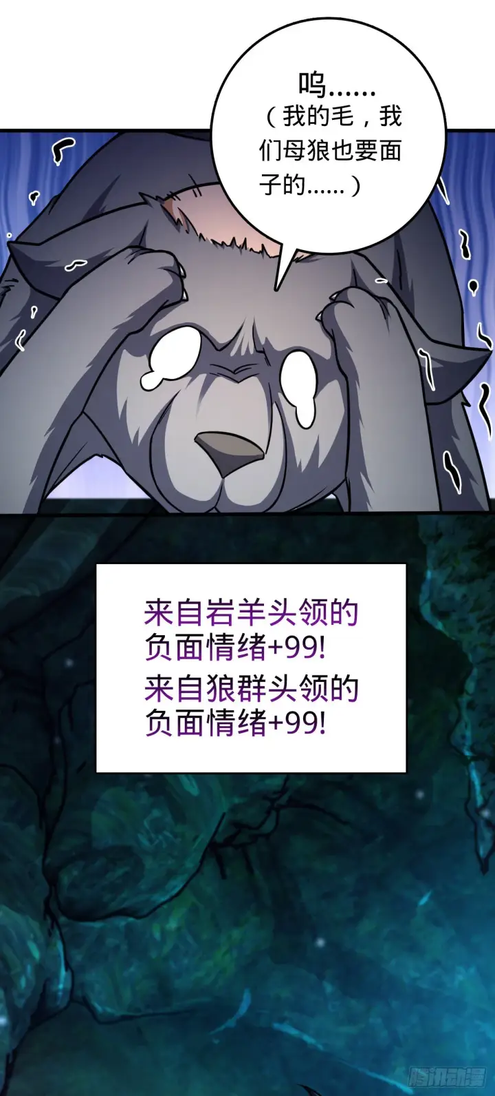 《大王饶命》540 发现溶洞图56