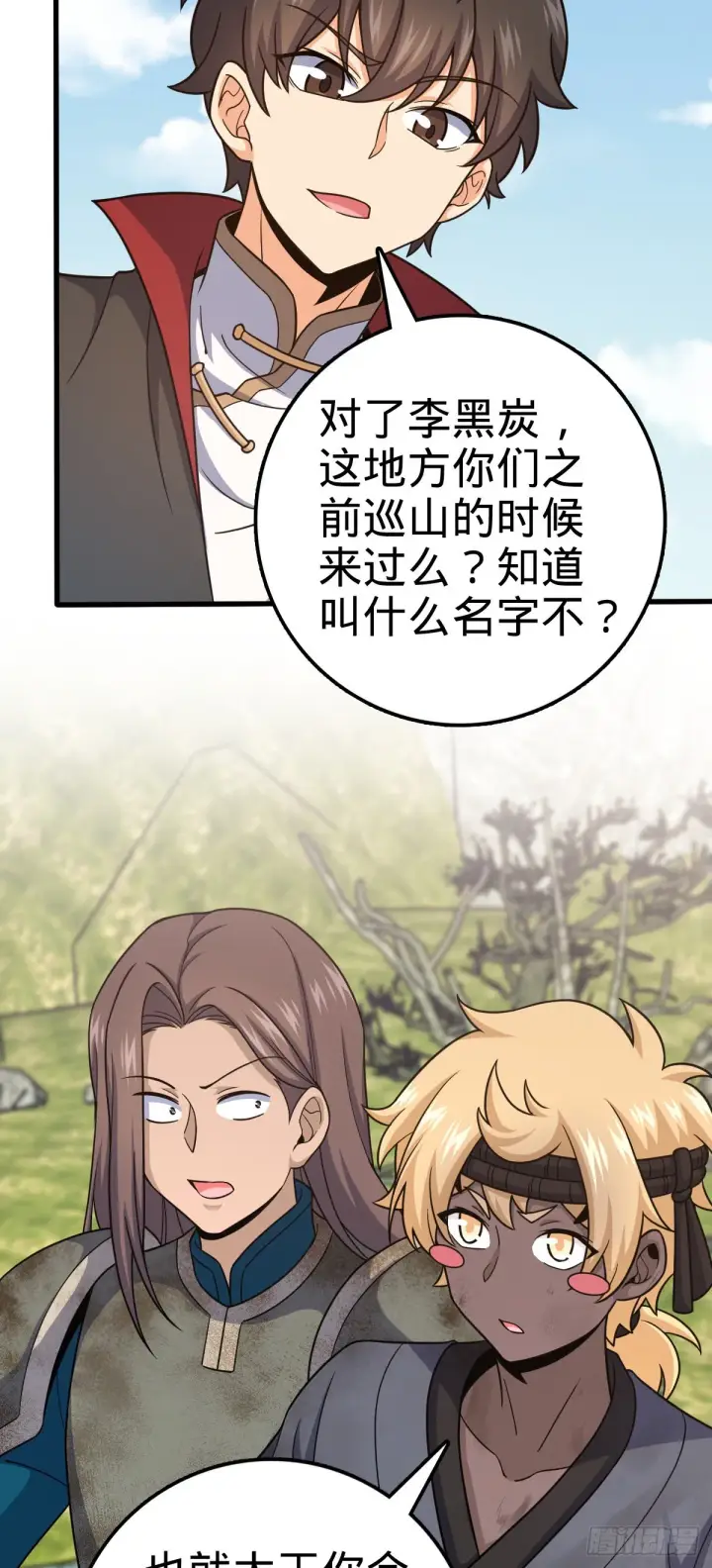 《大王饶命》540 发现溶洞图7