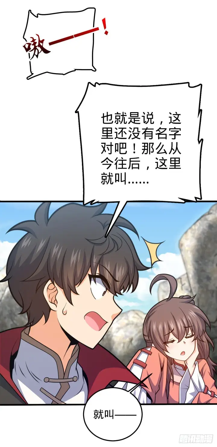《大王饶命》540 发现溶洞图9
