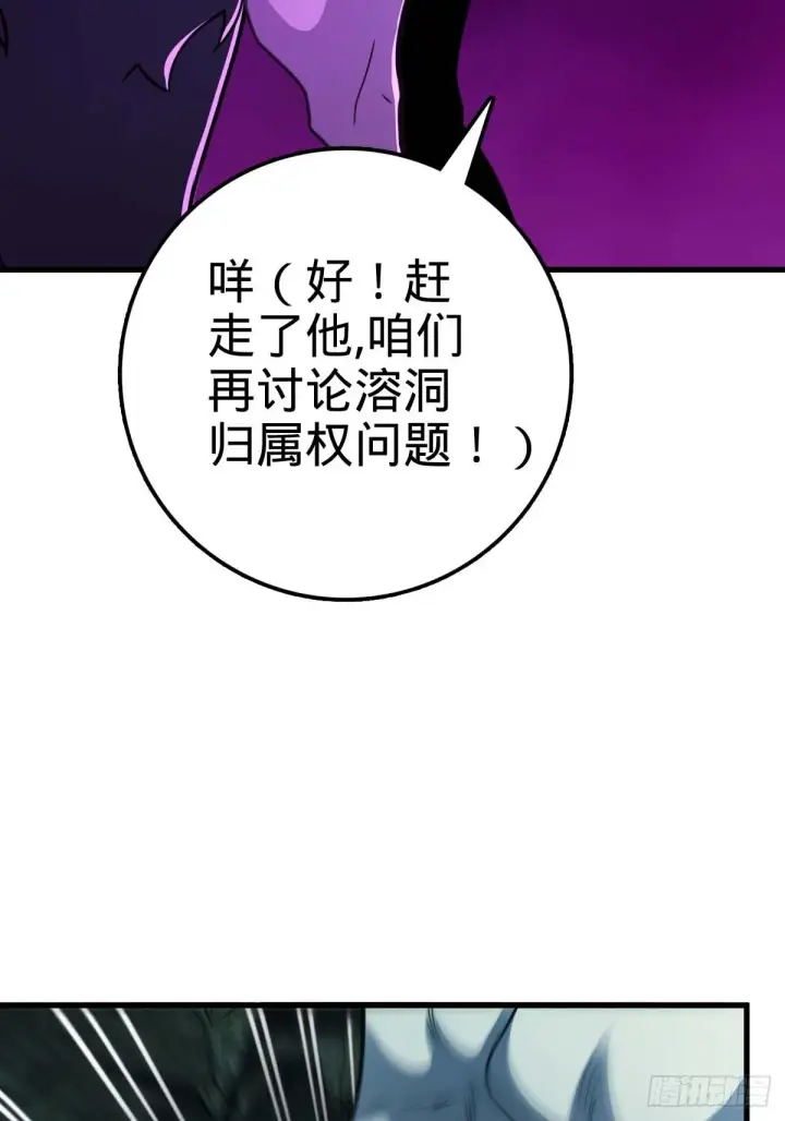 《大王饶命》541 改造营地图17