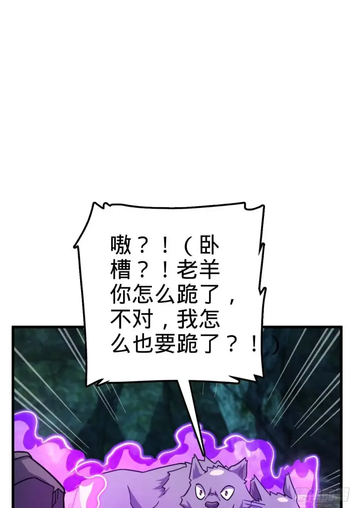 《大王饶命》541 改造营地图31