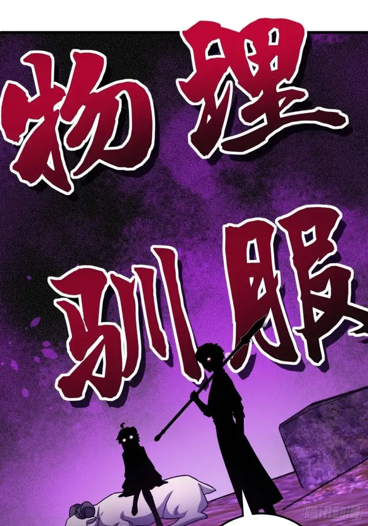 《大王饶命》541 改造营地图33