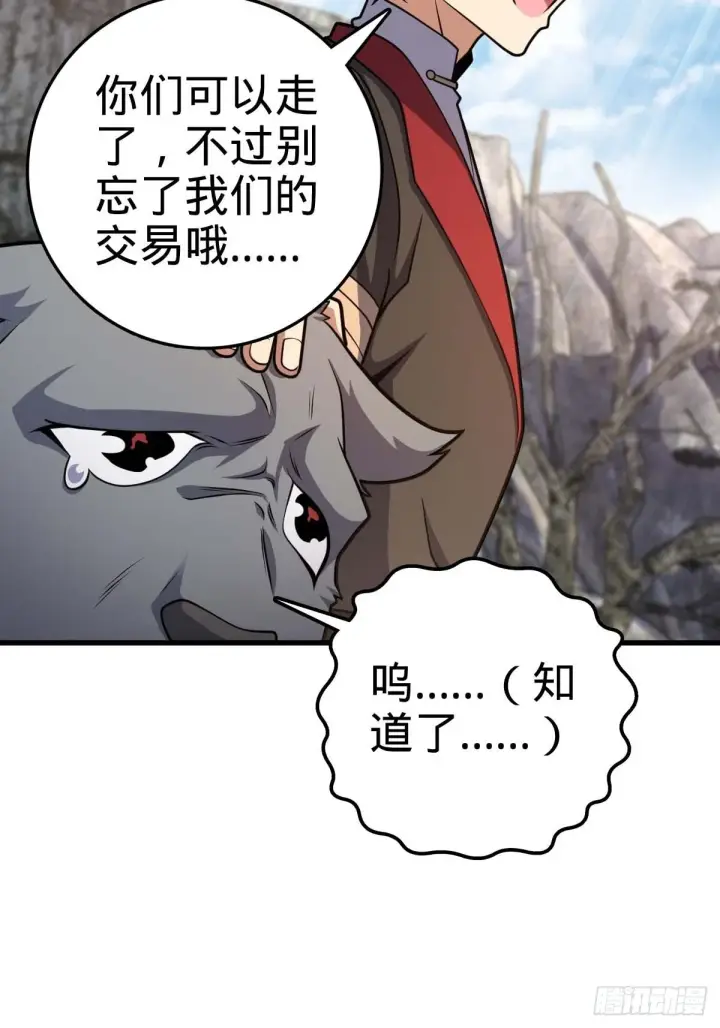 《大王饶命》541 改造营地图46