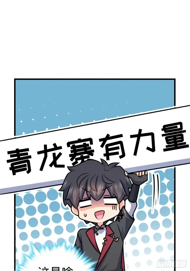 《大王饶命》541 改造营地图58