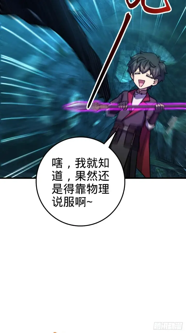 《大王饶命》541 改造营地图6