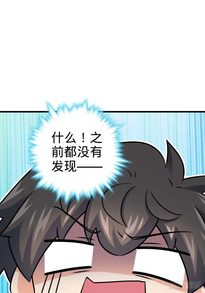 《大王饶命》541 改造营地图67