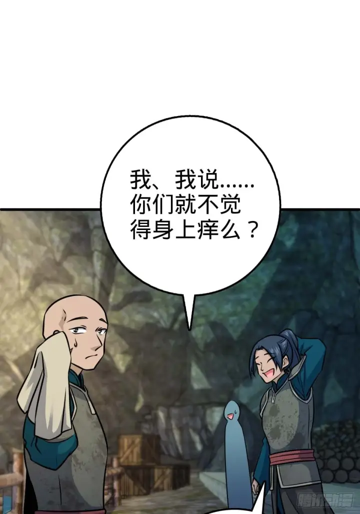 《大王饶命》541 改造营地图69