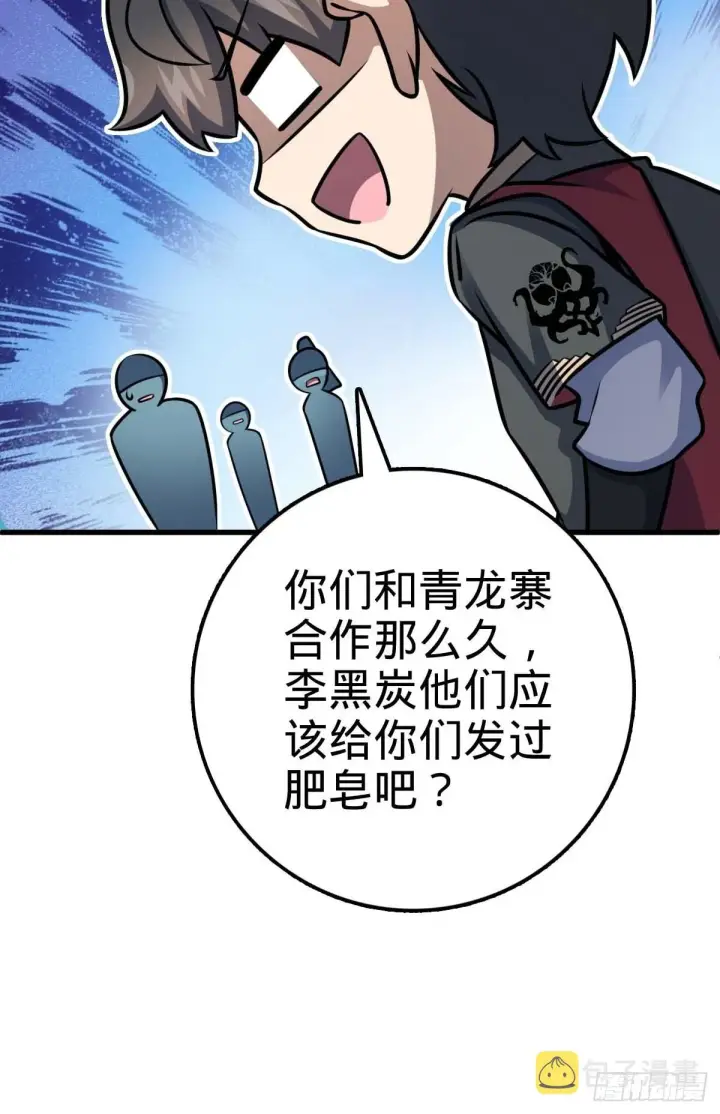 《大王饶命》541 改造营地图71