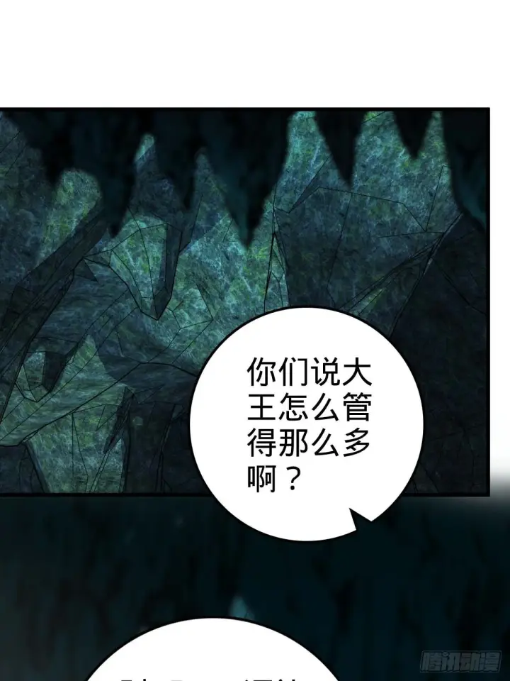 《大王饶命》541 改造营地图79
