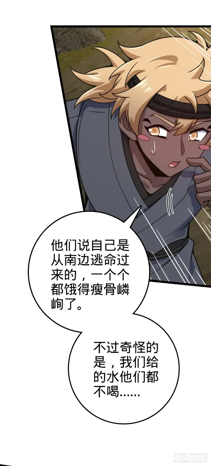 《大王饶命》542 故人重逢图17