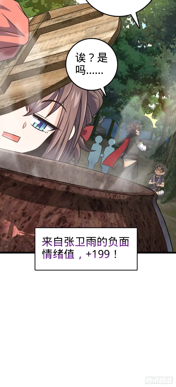 《大王饶命》542 故人重逢图39