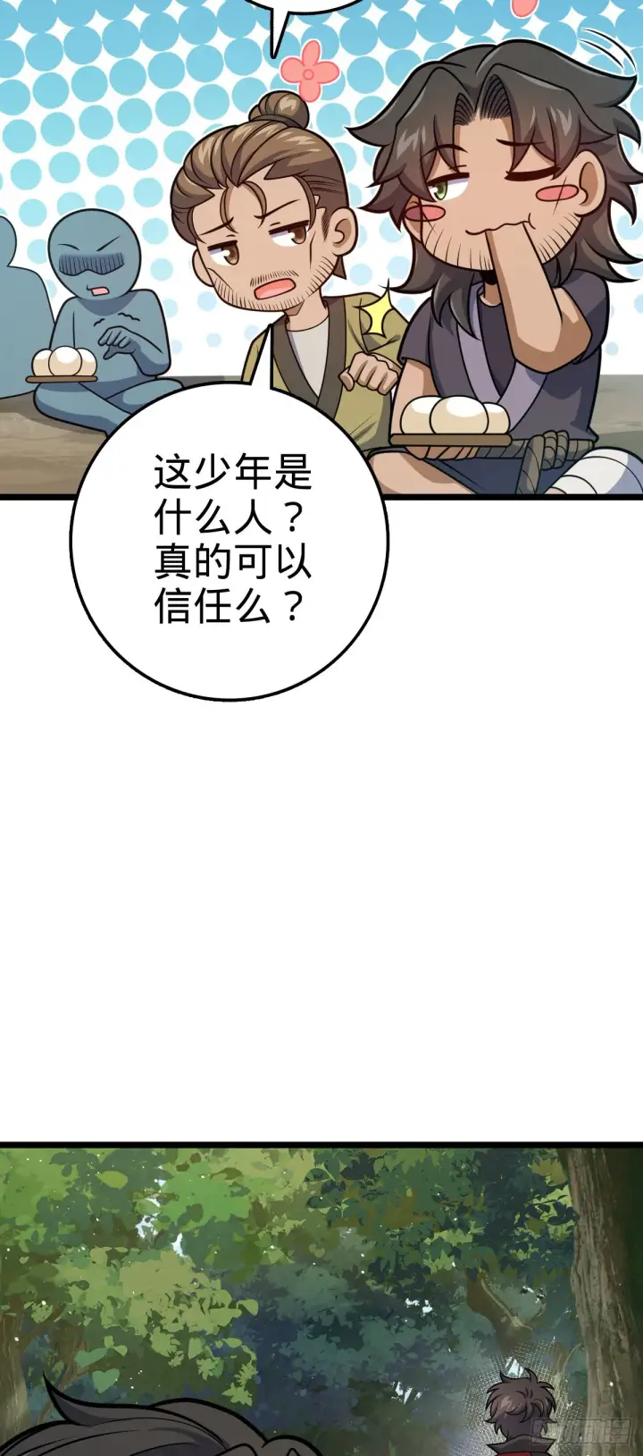 《大王饶命》542 故人重逢图49