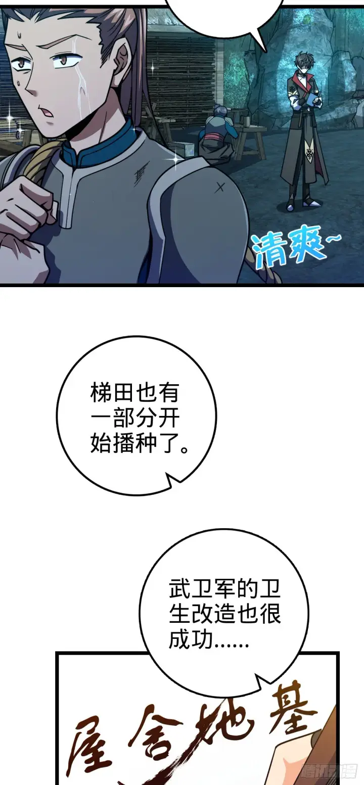 《大王饶命》542 故人重逢图5