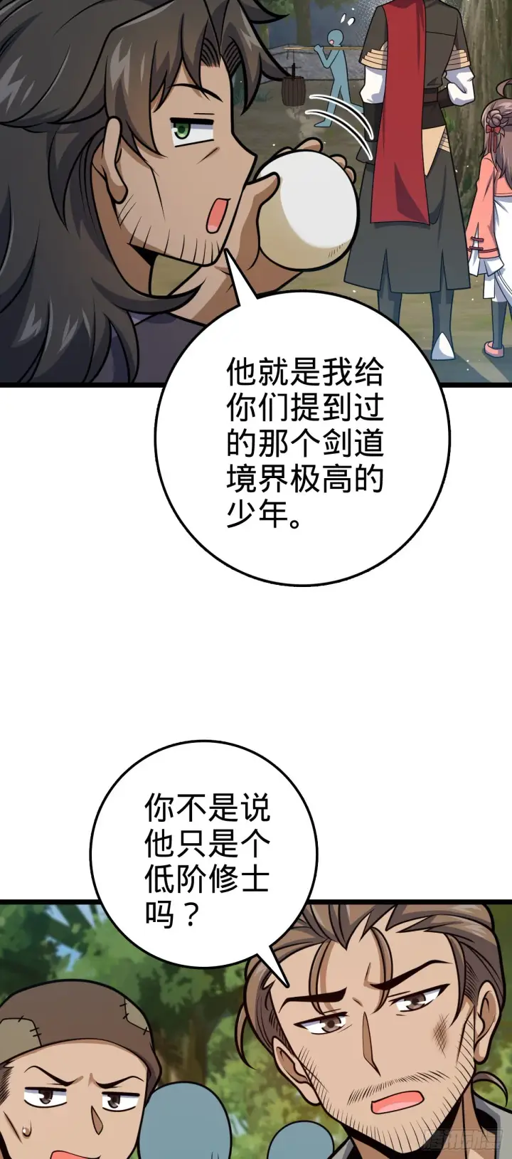 《大王饶命》542 故人重逢图50