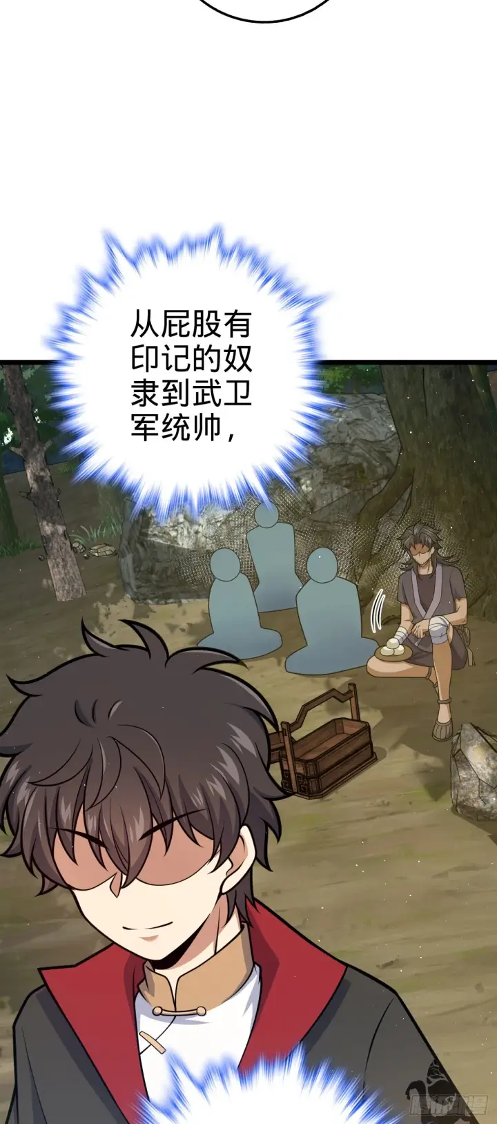 《大王饶命》542 故人重逢图52