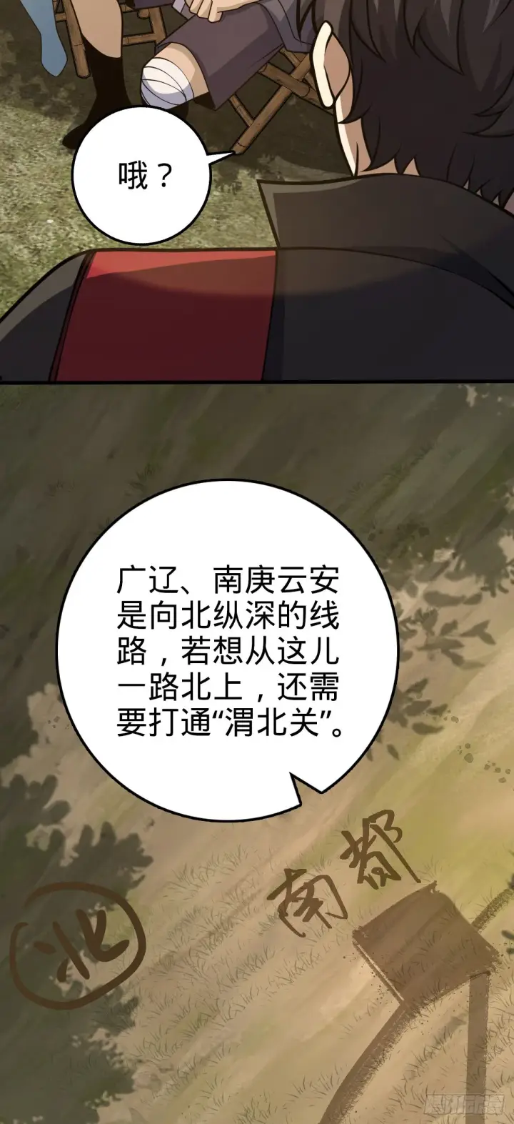 《大王饶命》543 沦陷图10