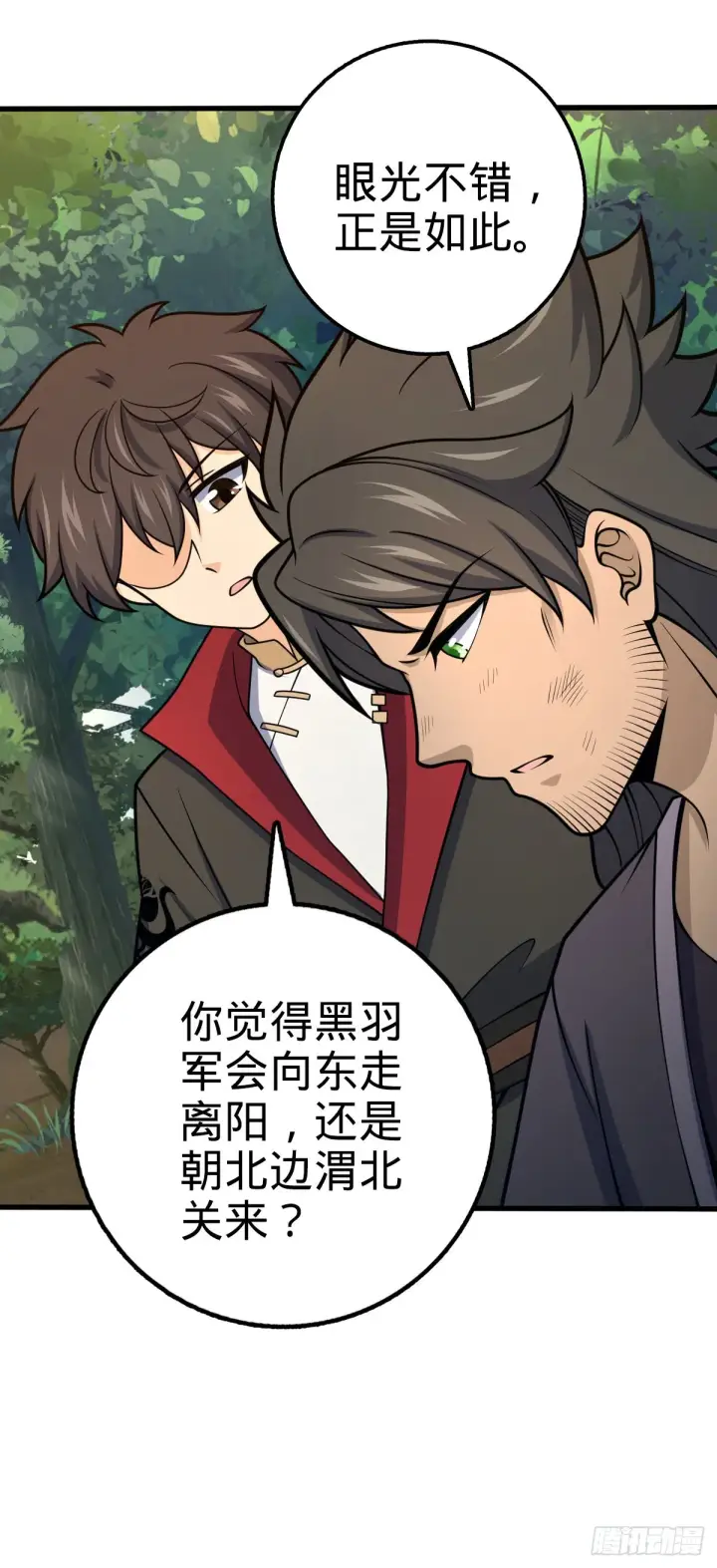 《大王饶命》543 沦陷图14
