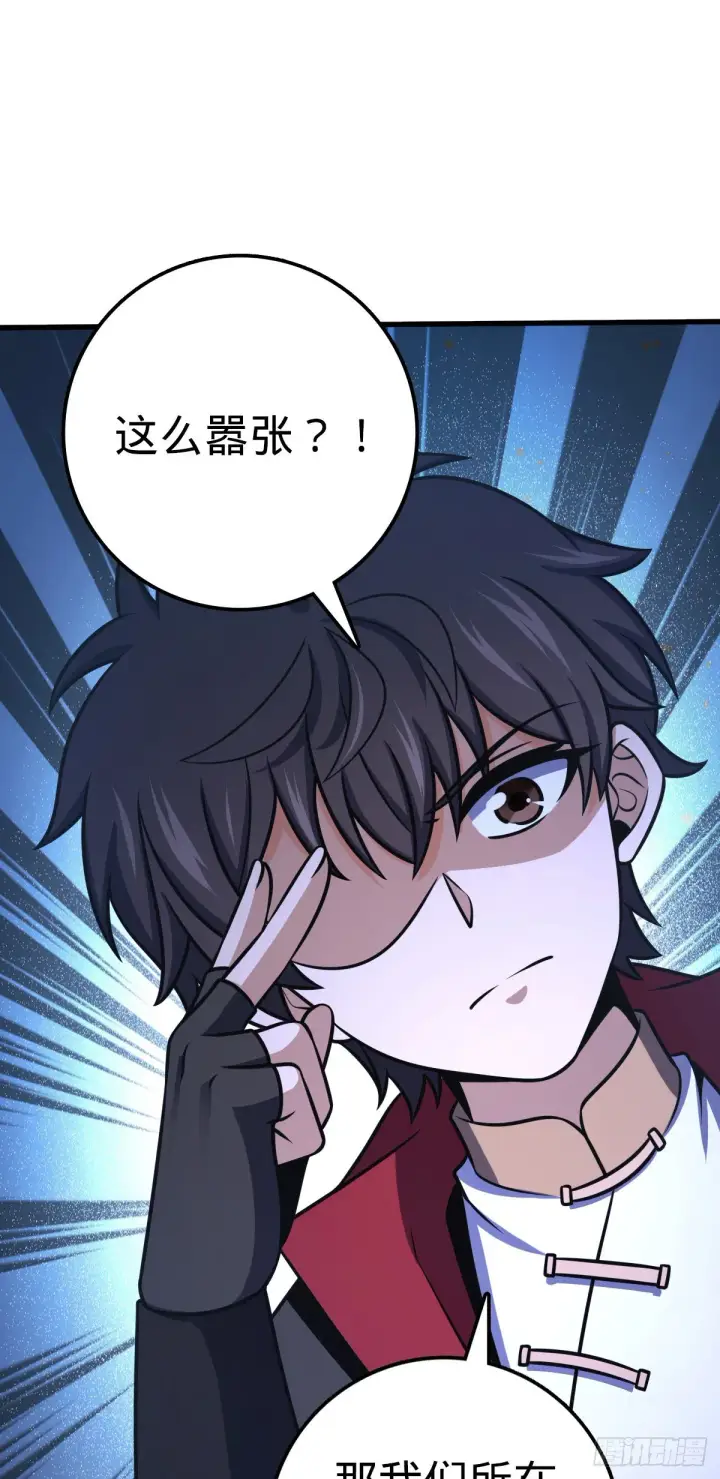 《大王饶命》543 沦陷图16