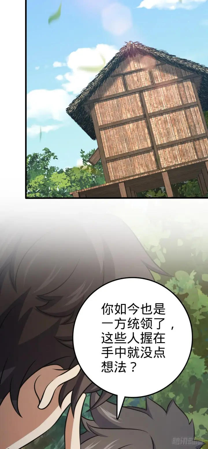 《大王饶命》543 沦陷图21