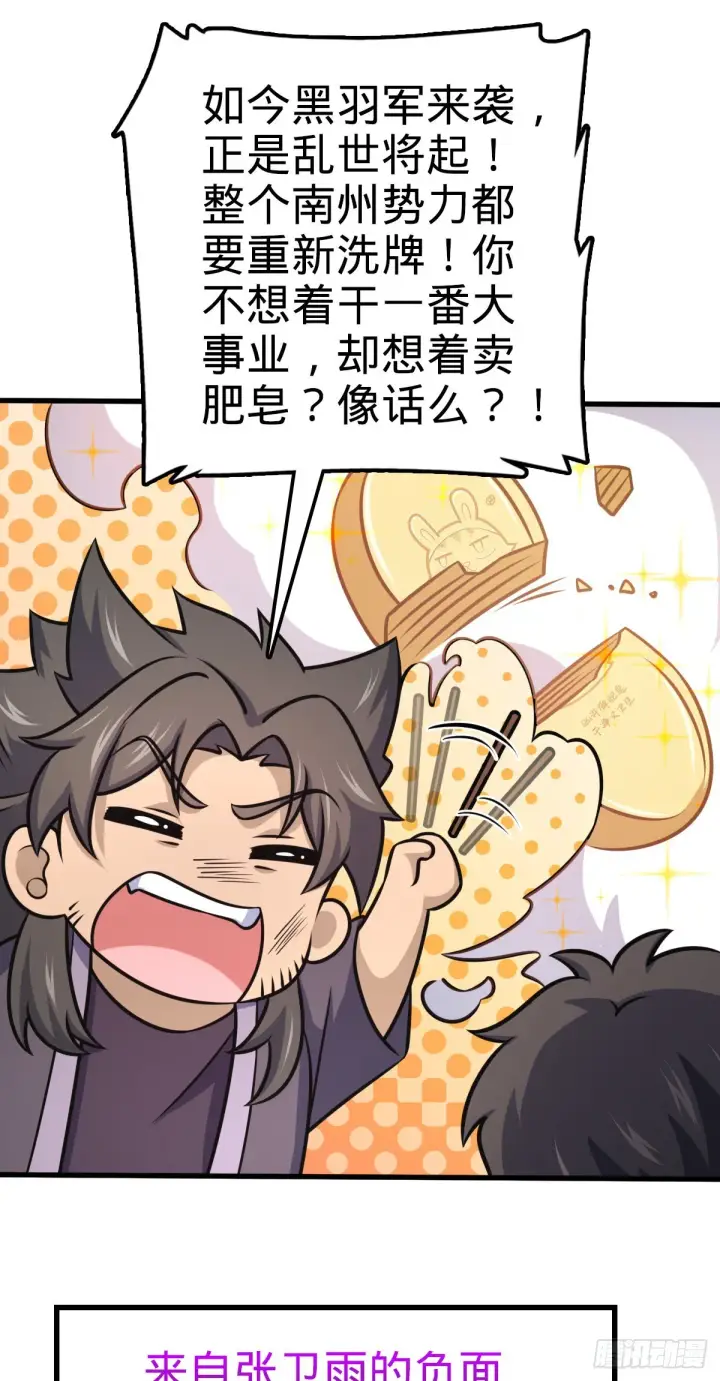 《大王饶命》543 沦陷图25