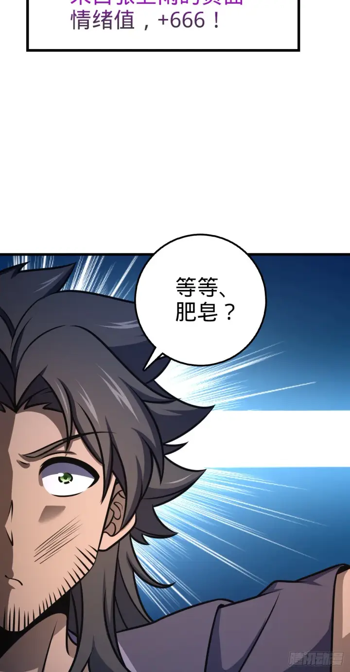 《大王饶命》543 沦陷图26