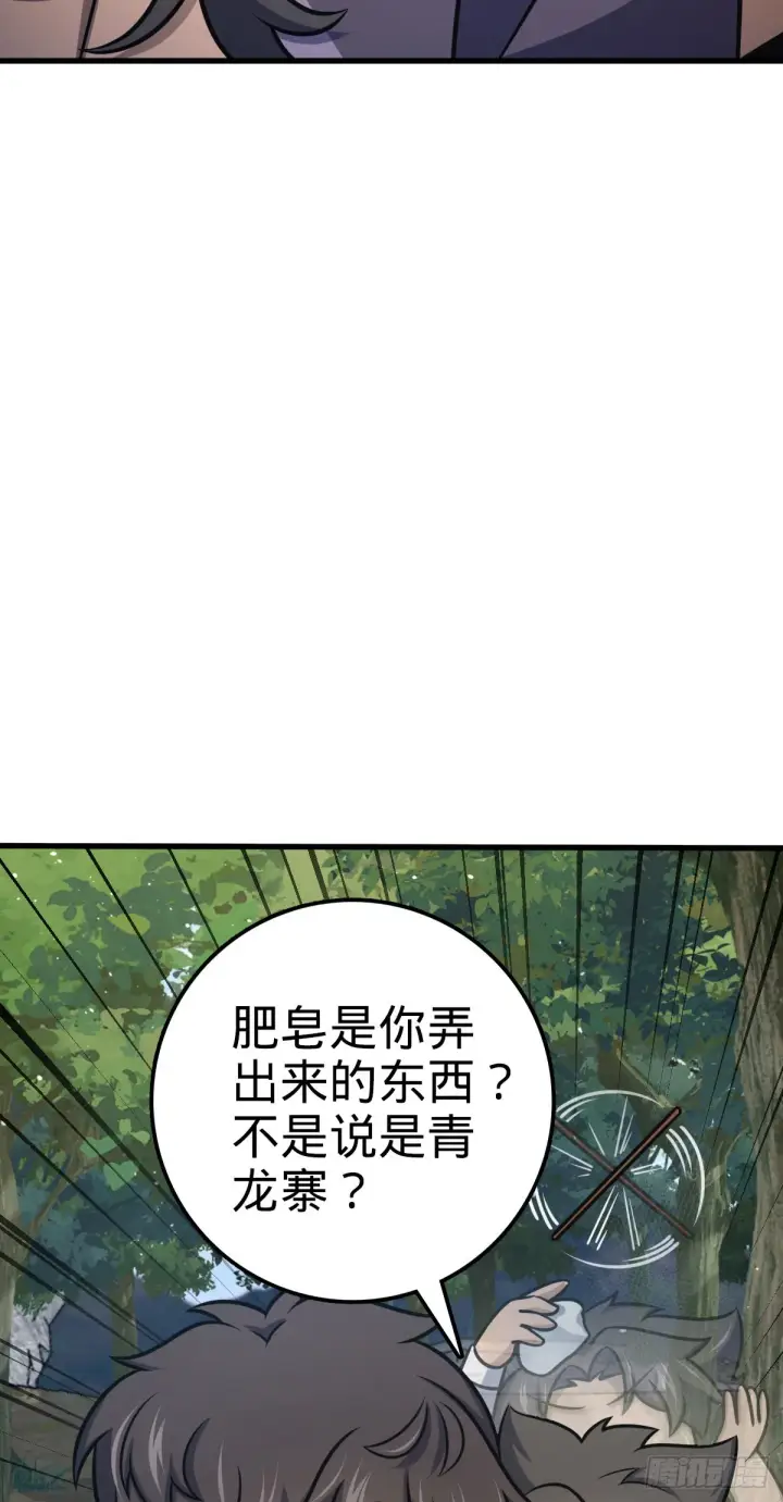 《大王饶命》543 沦陷图27
