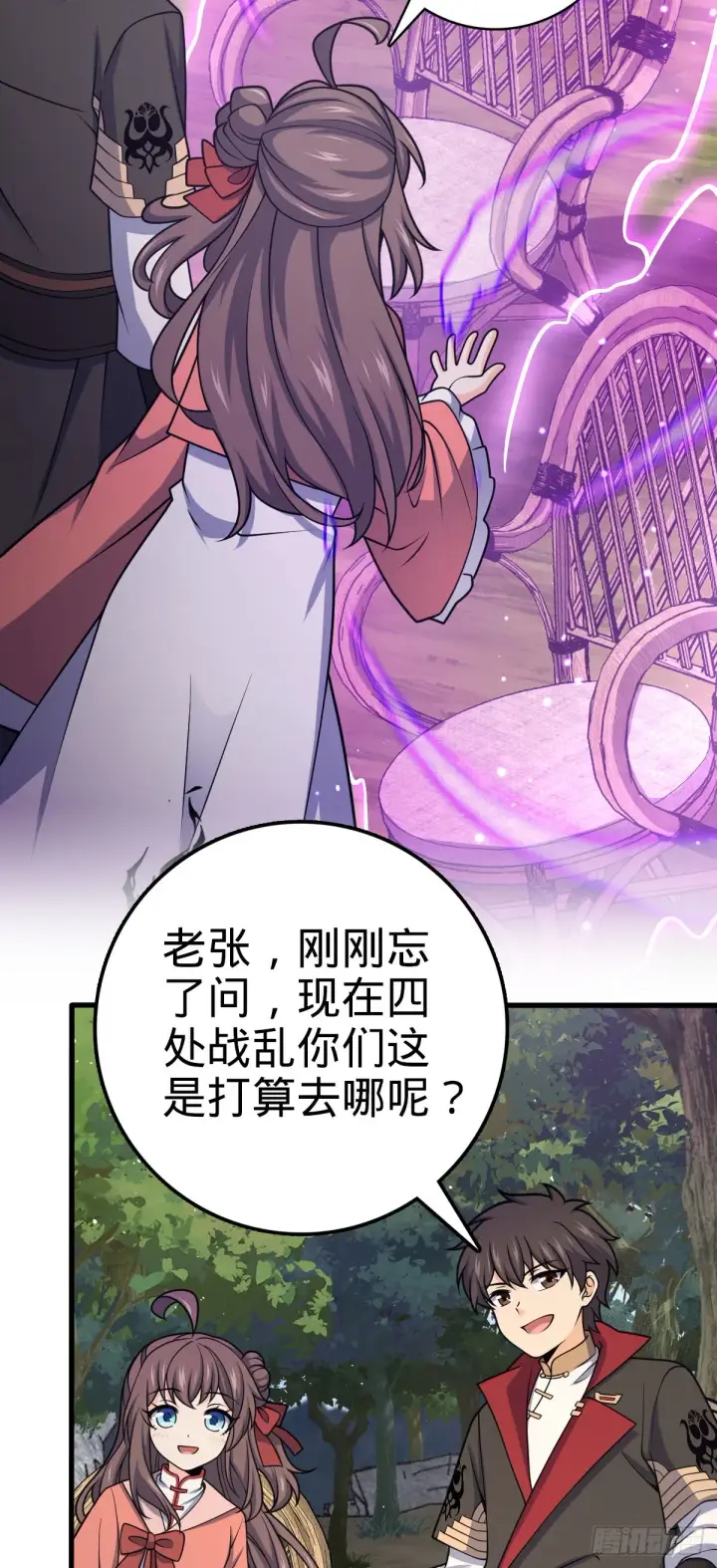 《大王饶命》543 沦陷图3