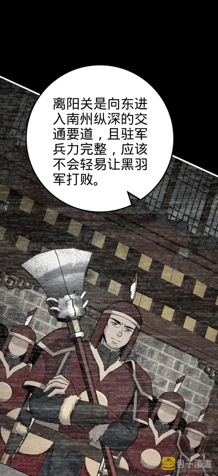 《大王饶命》543 沦陷图8