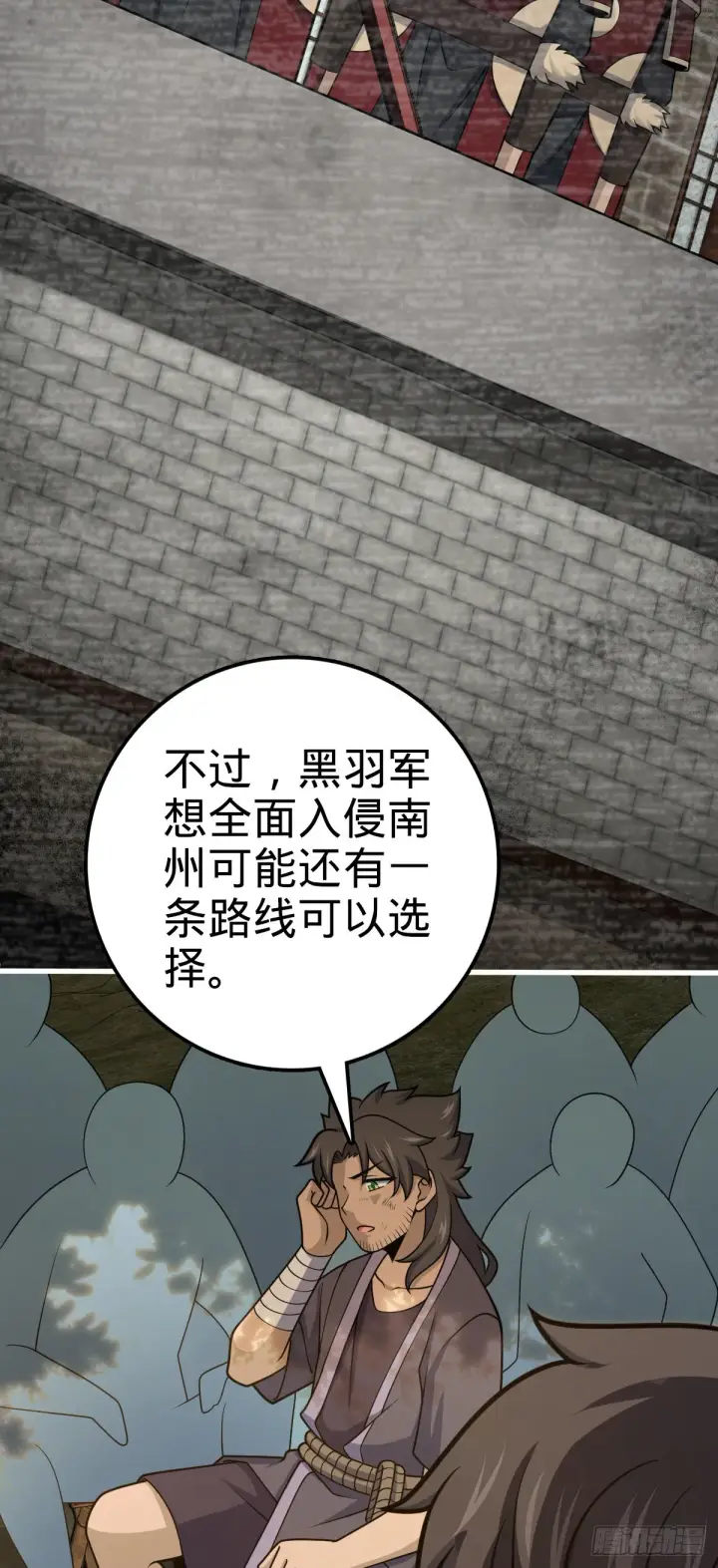 《大王饶命》543 沦陷图9