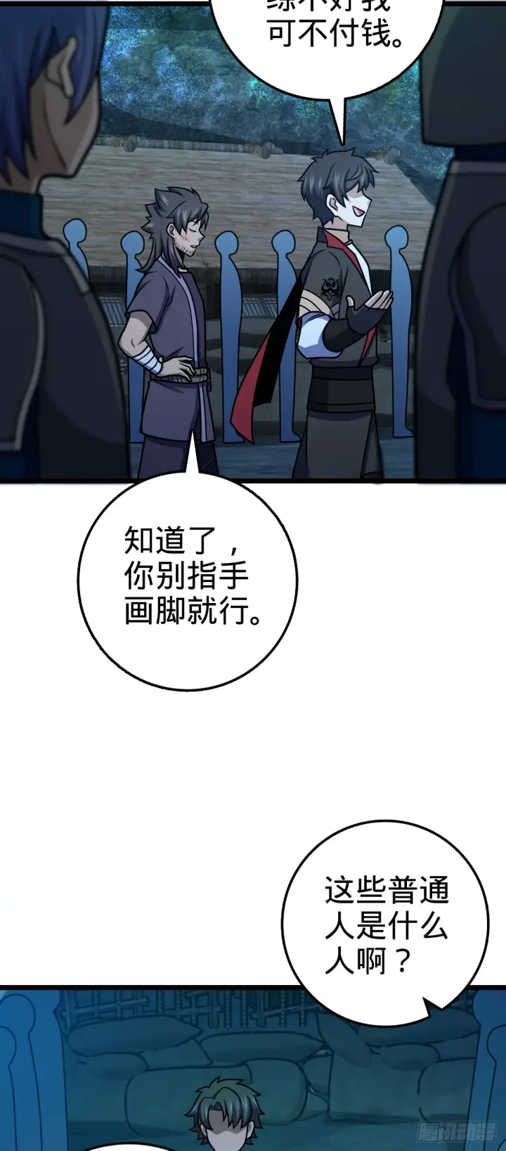 《大王饶命》544 练兵图13