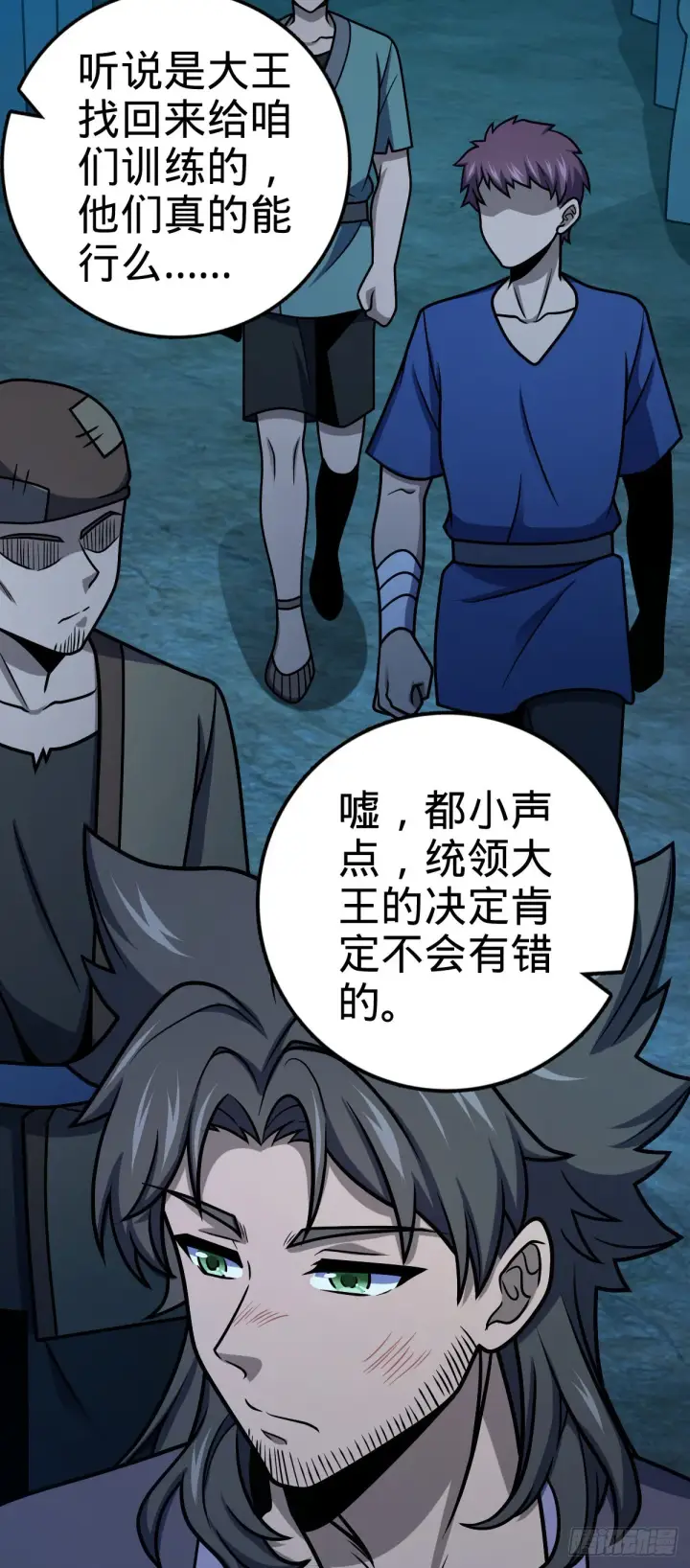 《大王饶命》544 练兵图14