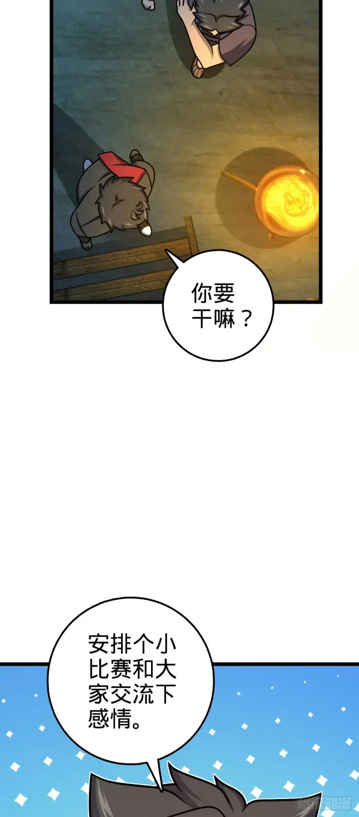 《大王饶命》544 练兵图18