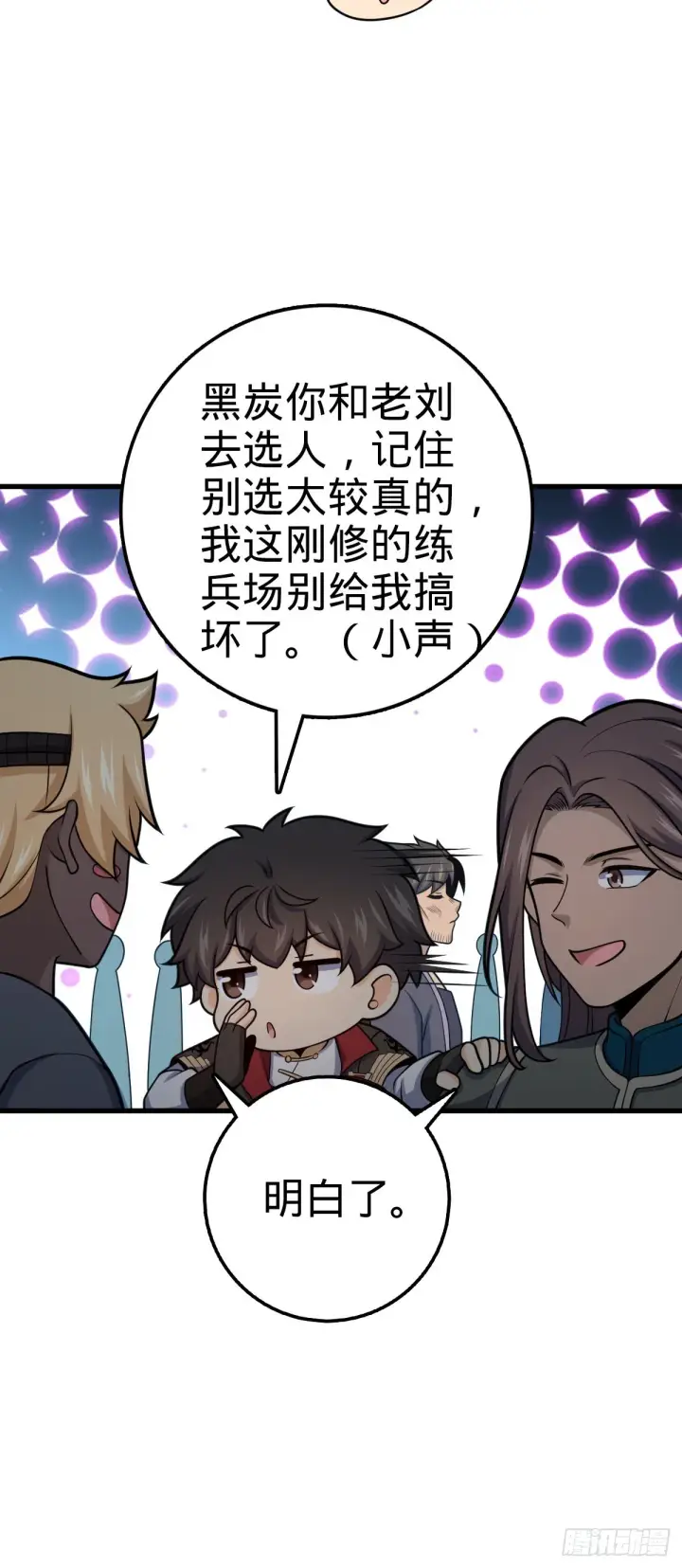 《大王饶命》544 练兵图22