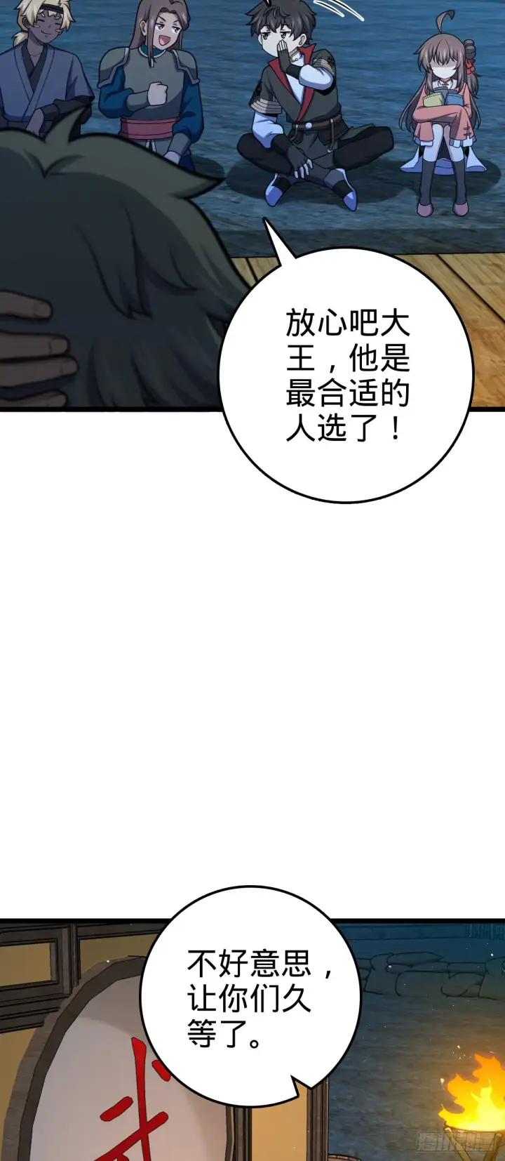 《大王饶命》544 练兵图26